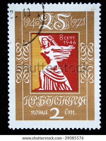 BULGARIA - CIRCA 1971: A stamp printed in Bulgaria honoring 25 years of Bulgarian People\'s Republic, circa 1971