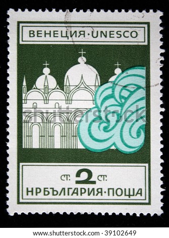 BULGARIA - CIRCA 1979: A stamp printed in Bulgaria shows Temple San Marko in Venice , circa 1979