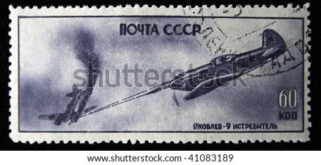USSR - CIRCA 1946: A stamp printed in the USSR devoted Soviet air forces in World War II shows fighter Yakovlev-2, series, circa 1946