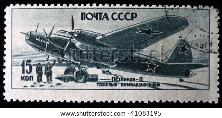 USSR - CIRCA 1946: A stamp printed in the USSR devoted Soviet air forces in World War II shows heavy bomber Petlyakov-8, series, circa 1946