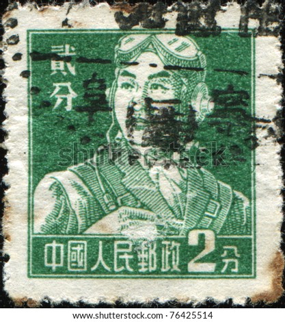 CHINA - CIRCA 1958: A stamp printed in Communist China  shows pilot, circa 1958