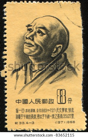 CHINA - CIRCA 1955: A stamp printed in Communist China shows Seng Yi Xing, Scientists of Ancient China series, circa 1955