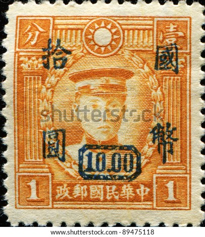 CHINA - CIRCA 1946: A stamp printed in China shows 	Ch'en Ying-shih - Chinese American historian, Emeritus Professor of East Asian Studies and History at Princeton University, circa 1946