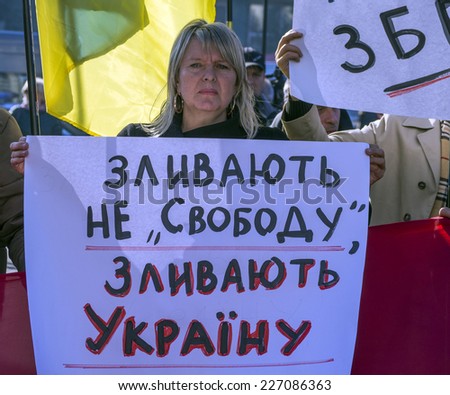 KIEV, UKRAINE - October 28, 2014: Party of Ukrainian nationalists organized rally under walls of Central Election Commission. Leaders of \