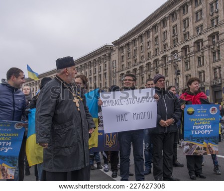 KIEV, UKRAINE - November 2, 2014: In Kiev took action \
