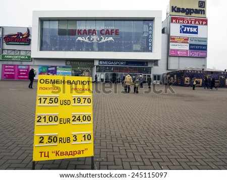 KIEV, UKRAINE - January 18, 2015: Placards with the exchange rate of the exchange office in front of trade center \