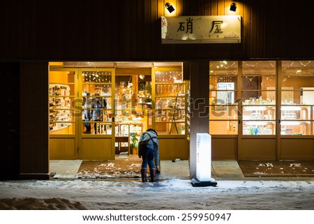 OTARU, JAPAN - JANUARY 12, 2015: Night view of Sakaimachi Street. This place is a preserved merchant street in Otaru.