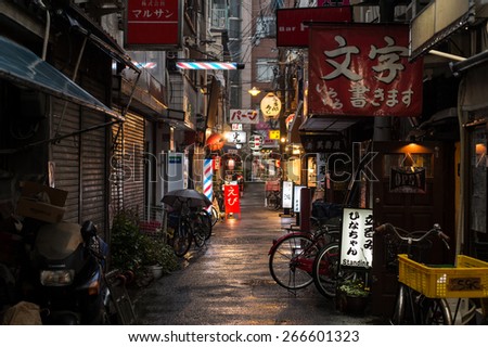 OSAKA, JAPAN - MARCH 7, 2015: Namba back alley at night in the rain.