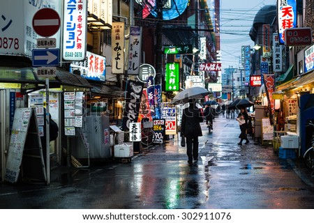 OSAKA, JAPAN - MARCH 7, 2015: Namba streets at night in the rain.