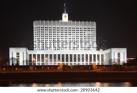 Government building in Moscow. Inscription on the facade means \