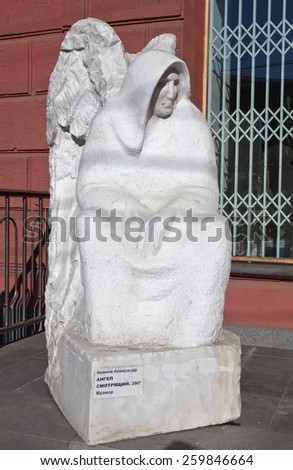 NIZHNY TAGIL, RUSSIA - MARCH 3, 2015: Photo of Sculpture of Alexander Ivanov \