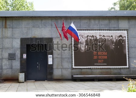 RAZLIV, RUSSIA -  AUGUST 15, 2015: Hall Museum in hut Lenin.