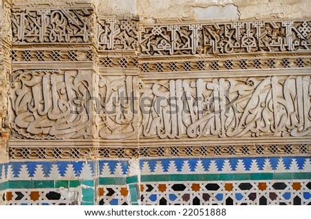 Islamic ornamental scripture in old mosque