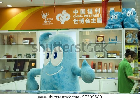 CHINA, SHANGHAI - JUNE 28: Shanghai Expo 2010, official plush toy of Expo venue on June 28, 2010 in Shenzhen.