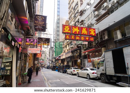 HONG KONG, CHINA - JAN. 2, 2015: Streetscape of downtown area around Sheung Wan region on Jan. 2, 2015 in Hong Kong, China.