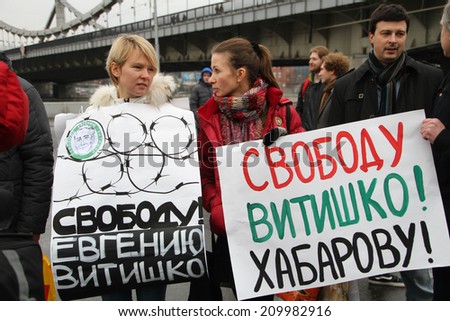 Moscow, Russia - February 15, 2014. Civil society activists Yevgeniya Chirikova and Tatyana Kargina to picket in support of political prisoner Vitishko