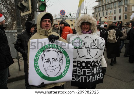 Moscow, Russia - February 2, 2014. March in support of political prisoners. Civil society activists Yevgeniya Chirikova and her husband Mikhail Matveev with a poster in support of Eugene Vitishko