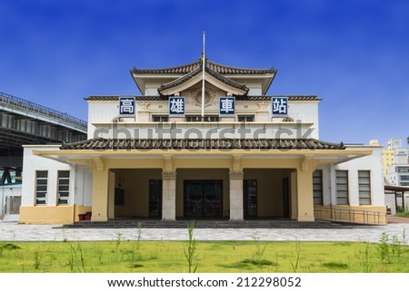 The Old Kaohsiung Railway Station, Built in 1941 AD. The 4 Chinese Letters Stands For \