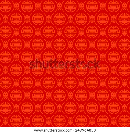 Seamless Pattern of The Vintage Chinese Symbol \