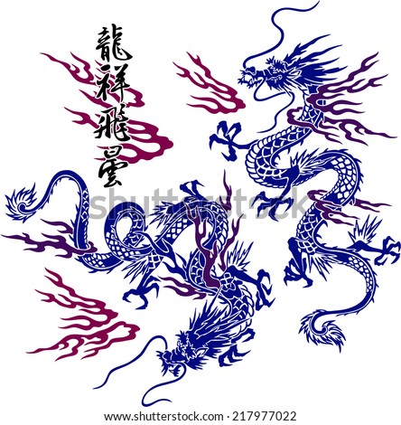 Japanese dragon Japanese dragon