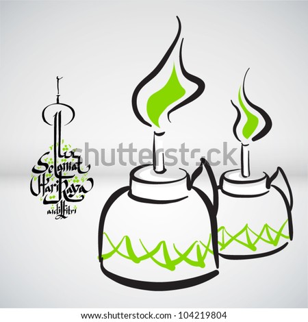 Vector Illustration of Muslim Oil Lamp Pelita Vector Illustration of Muslim Oil Lamp Pelita