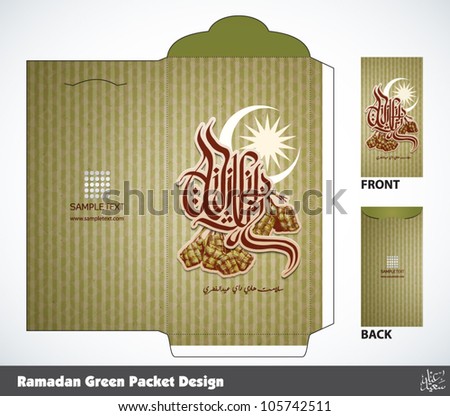 Vector Muslim Ramadan Money Green Packet Design Translation of Malay Text Eid ul-Fitr The Muslim Festival that Marks The End of Ramadan Vector Muslim Ramadan Money Green Packet Design Translation of Malay Text Eid ul-Fitr The Muslim Festival that Marks The End of Ramadan