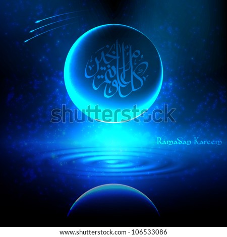 Vector Ramadan Crescent Translation of Jawi Text Eid Mubarak May you Enjoy a Blessed Festival Vector Ramadan Crescent Translation of Jawi Text Eid Mubarak May you Enjoy a Blessed Festival