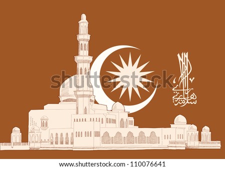 stock photo : Hand Drawn Mosque Translation of Jawi Text: Eid Mubarak,450 stock photo : Hand Drawn Mosque Translation of Jawi Text: Eid Mubarak,450