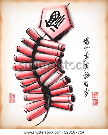 Ink Painting of Chinese New Year Fire Cracker Translation: Resignation of the Pass
