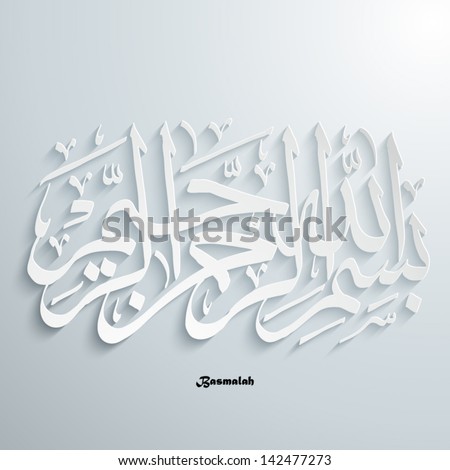 Vector Arabic Calligraphy Translation Basmala In the name of God the Most Gracious the Most Merciful Vector Arabic Calligraphy Translation Basmala In the name of God the Most Gracious the Most Merciful