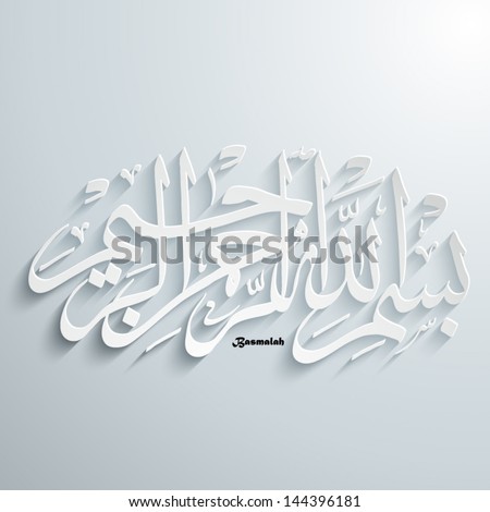 Vector Arabic Calligraphy Translation Basmala In the name of God the Most Gracious the Most Merciful Vector Arabic Calligraphy Translation Basmala In the name of God the Most Gracious the Most Merciful