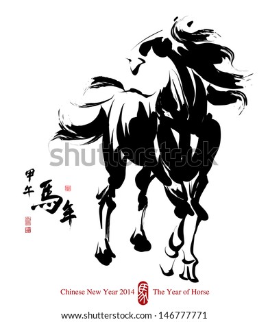 Horse Ink Painting, Chinese New Year 2014. Translation: Year of Horse