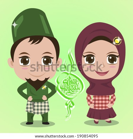 Vector Muslim Couple Greeting Hari Raya Translation Happy Eid al-Fitr Feast of Breaking the Fast Vector Muslim Couple Greeting Hari Raya Translation Happy Eid al-Fitr Feast of Breaking the Fast