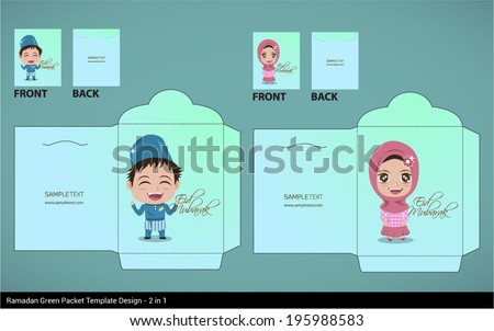 Vector Muslim Brother Sister Greeting Hari Raya Money Green Packet Design Translation Eid Mubarak Blessed Feast Vector Muslim Brother Sister Greeting Hari Raya Money Green Packet Design Translation Eid Mubarak Blessed Feast