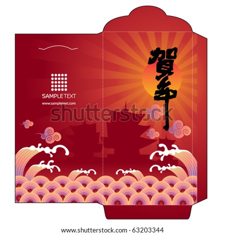 Chinese New Year Red Packet Ang Pau Design with Die-cut Chinese New Year Red Packet Ang Pau Design with Die-cut