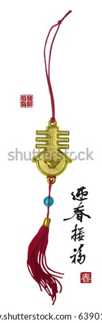 Chinese New Year Ornament with Greeting Calligraphy. Clipping Path Included.