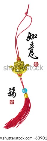 Chinese New Year Ornament with Greeting Calligraphy. Clipping Path Included.