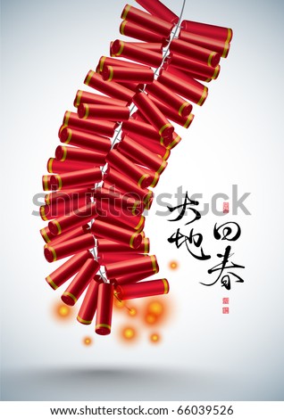 stock vector : Vector 3D Fire Cracker of Chinese New Year