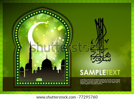 Vector Islamic pattern for Muslim celebration Vector Islamic pattern for Muslim celebration