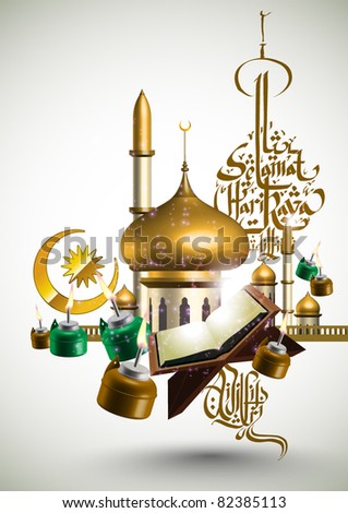 Vector Muslim Ramadan Element Vector Muslim Ramadan Element