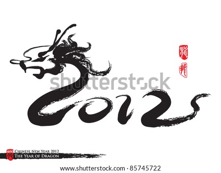 chinese new year 2012 vector. stock vector : Vector Chinese New Year Calligraphy for the Year of Dragon 