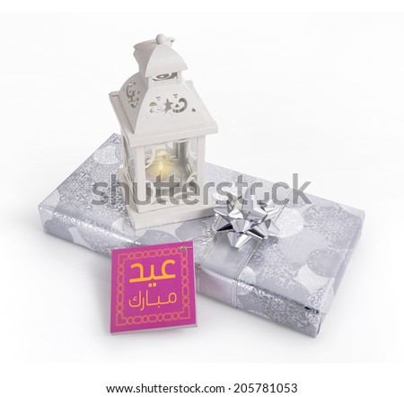 A  traditional ramadan lamp placed on a silver gift box with \