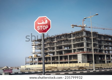 \'Stop\' sign against under construction site