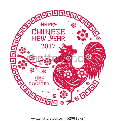 Year of Rooster Papercut, Chinese New Year, 2017, Holiday, Greeting and Celebration