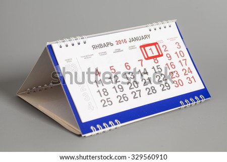 2016 January.Calendar page with marked date of 1st of January on gray
