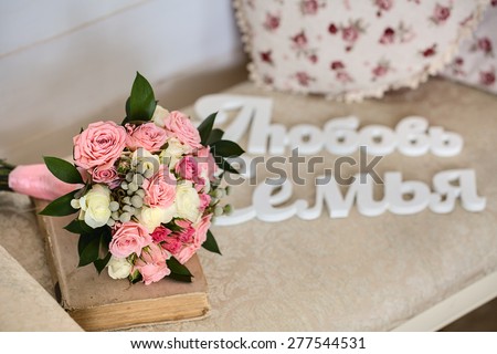 Wedding bouquet in the style of provence.