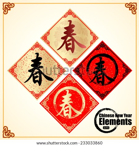 Chinese New Year couplets decorate elements for chinese new year Translation Spring Chinese New Year couplets decorate elements for chinese new year Translation Spring