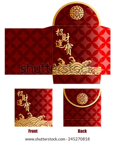 Chinese New Year Money Red Packet. Translation: bring in wealth and treasure