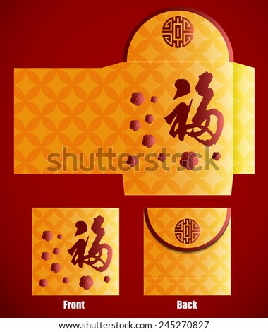 Chinese New Year Money Red Packet, decorate with plum flower. Translation: \