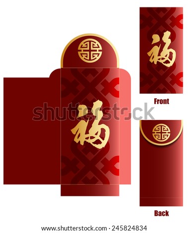 Chinese New Year Money Red Packet. Translation: Fu for meaning good fortune